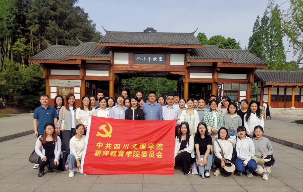 best365官方网站党委开展主题党日活动