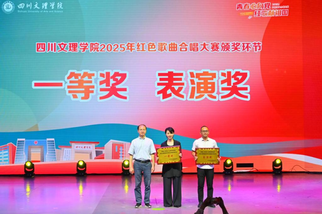 best365官网在2025年红色歌曲合唱大赛中喜获佳绩