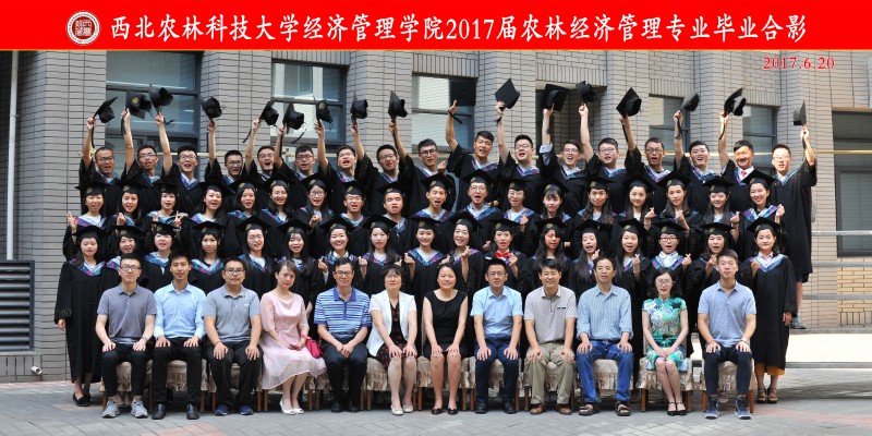 经管学院2017届农经.jpg
