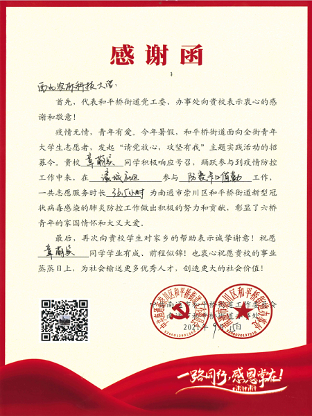 488d97d324044cdaaf7d8dd0c3cdf2ff.png 感谢信图片.png